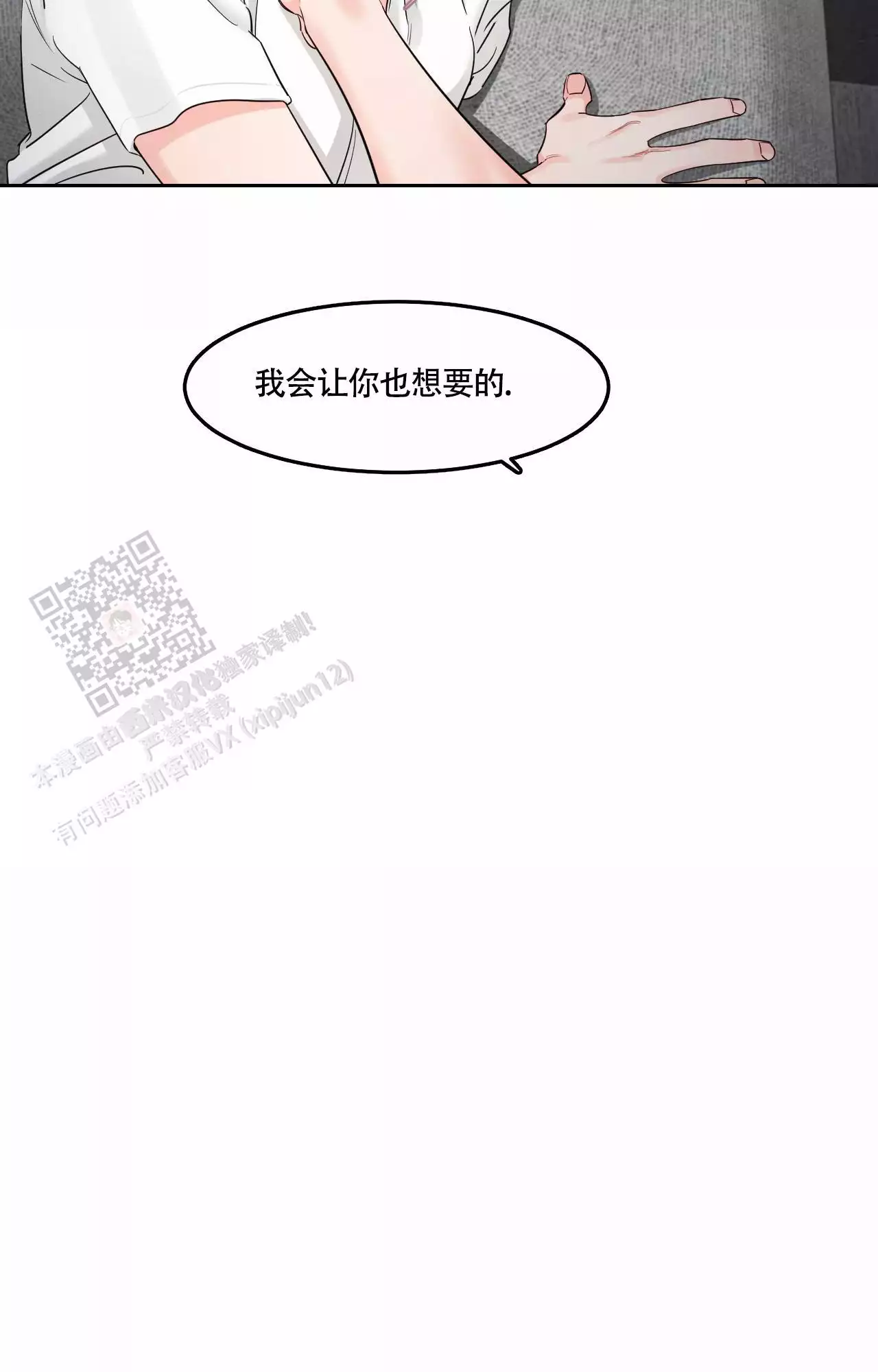 秘密领袖漫画,第47话2图