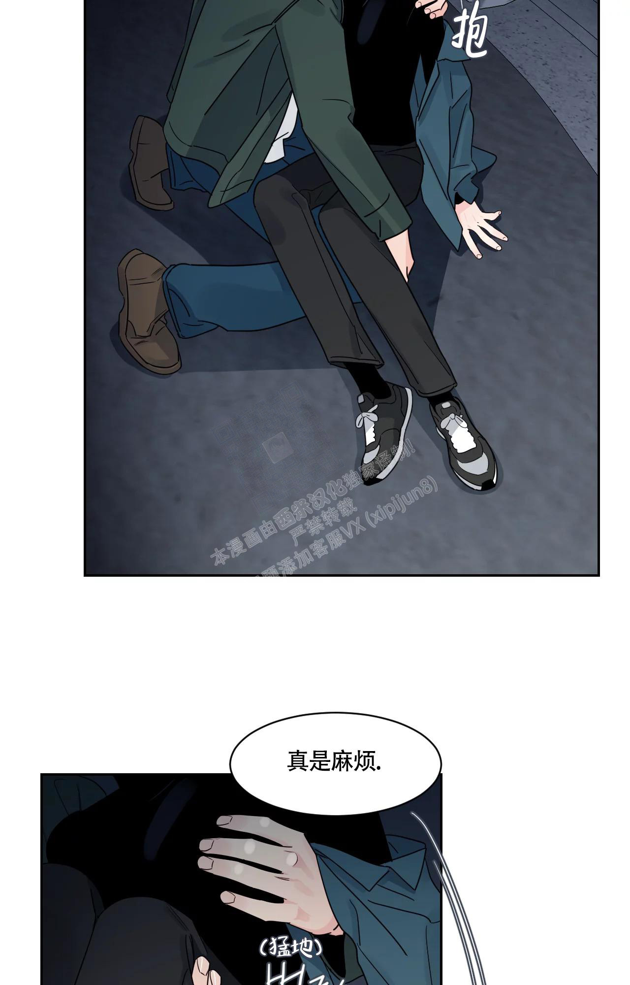 秘密邻居下载手游版免费漫画,第30话2图