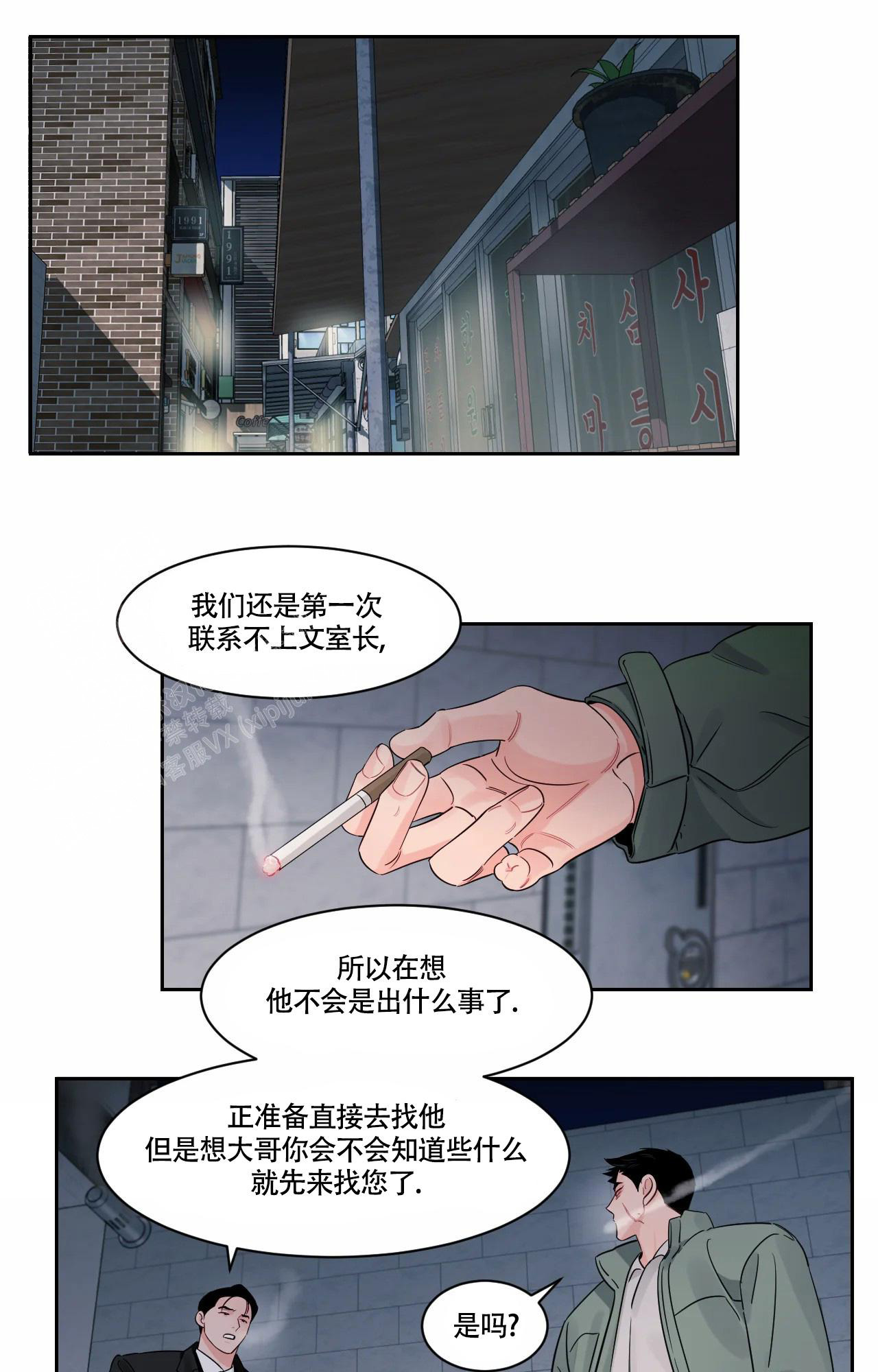 秘密的拼音漫画,第44话1图