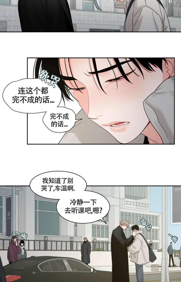 秘密领居英文漫画,第53话2图