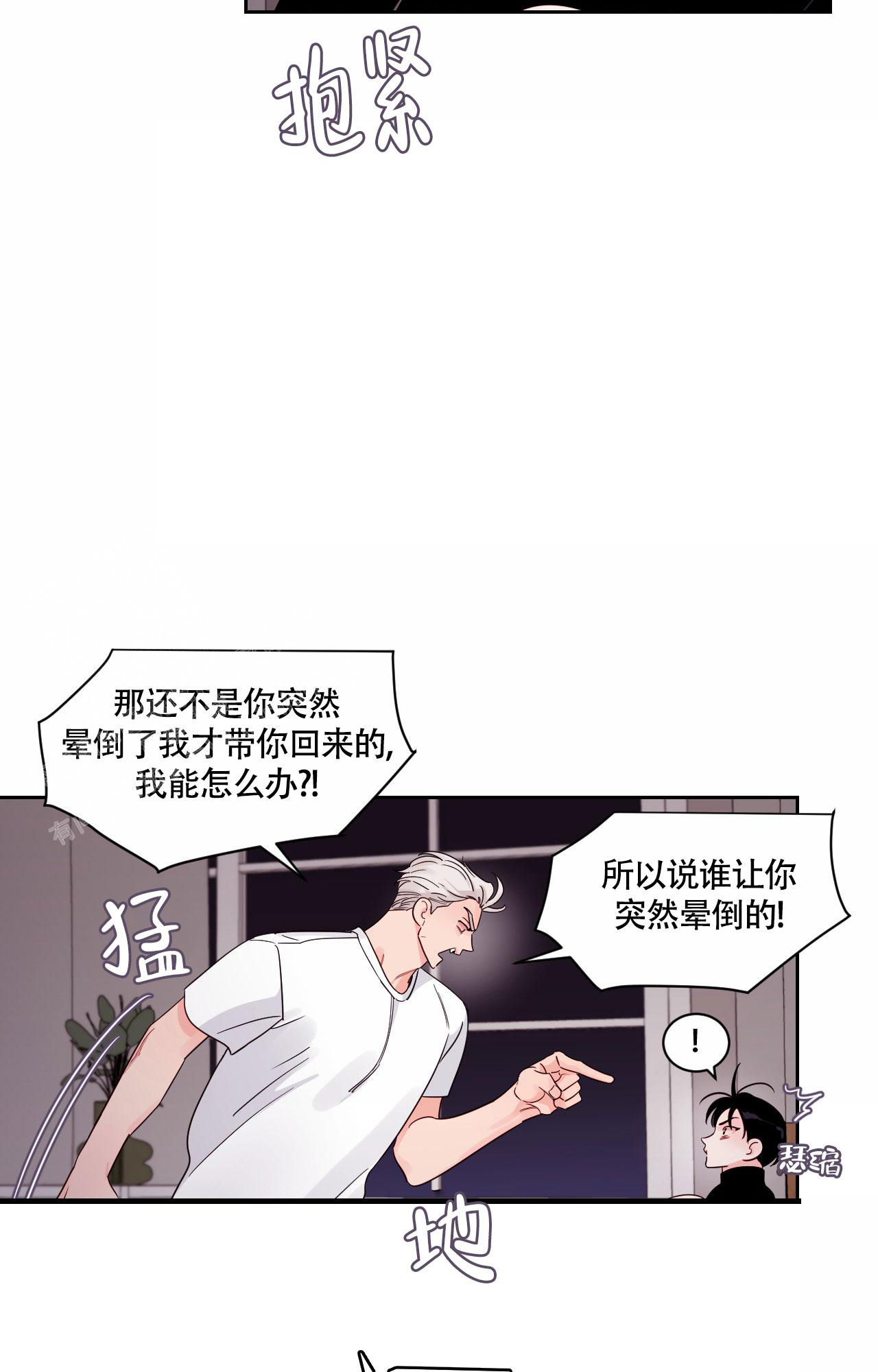 秘密领域漫画完整版漫画,第32话1图