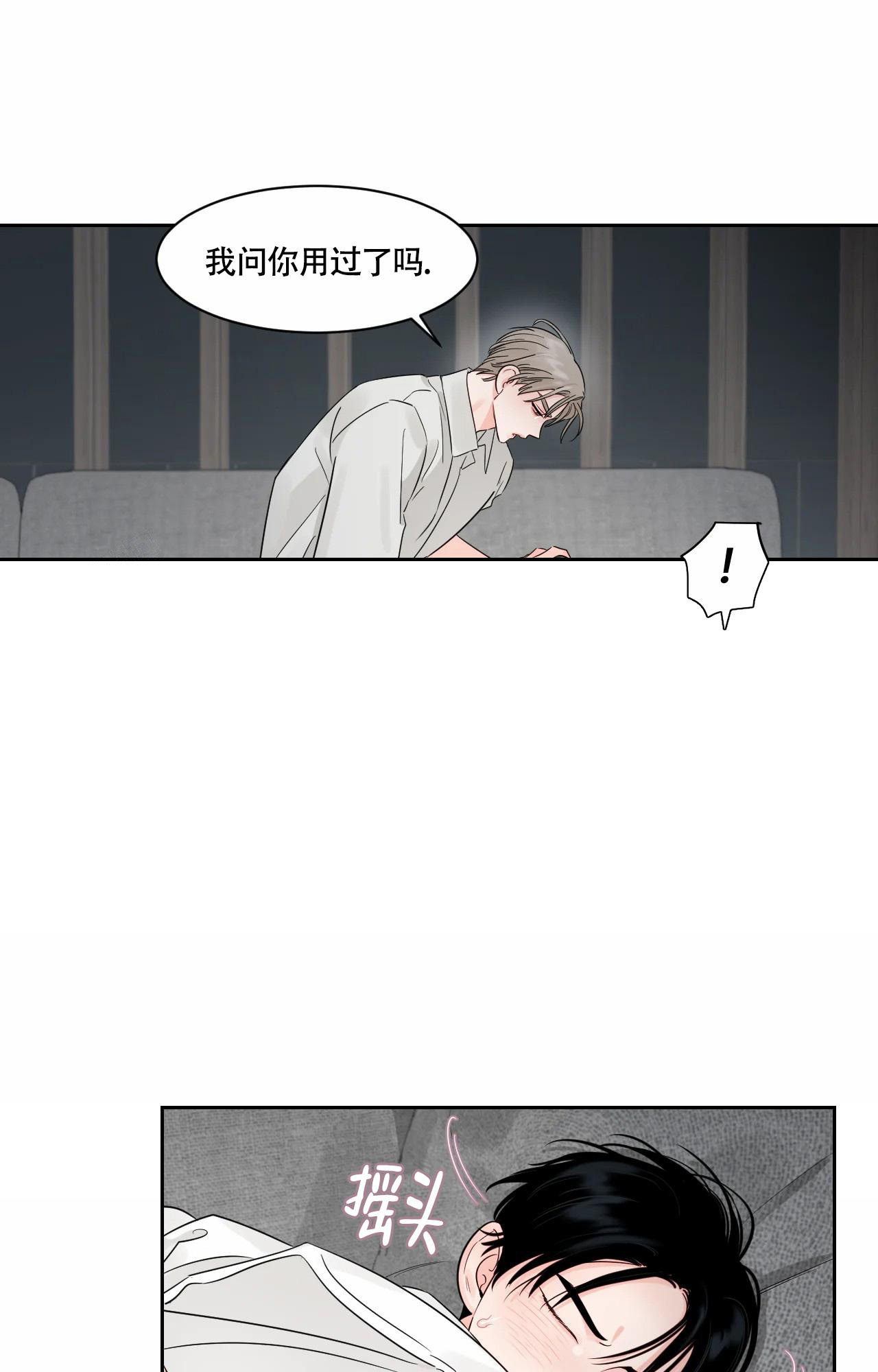 秘密领域第21漫画,第46话1图