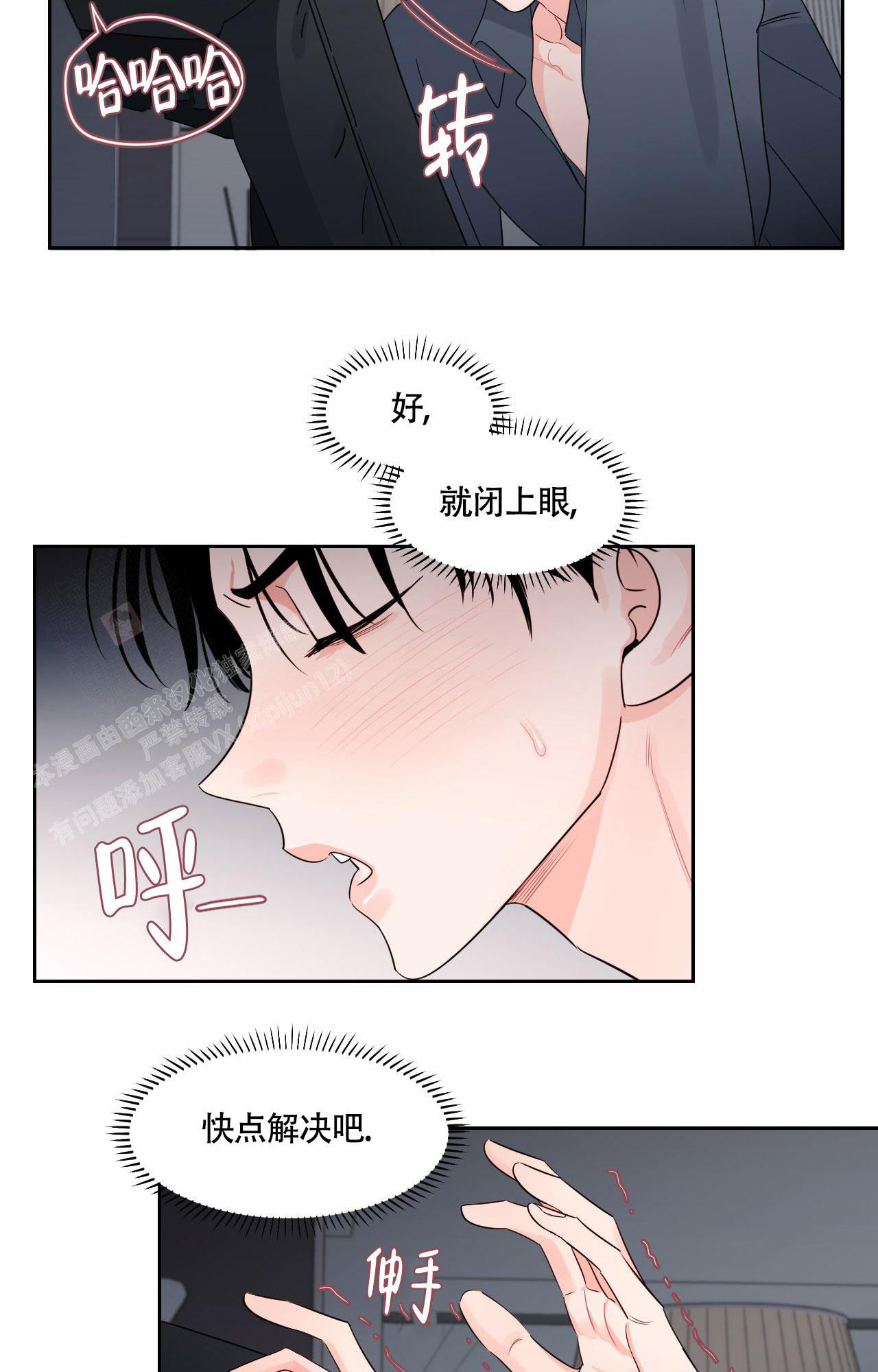 秘密领域漫画第五话漫画,第35话1图