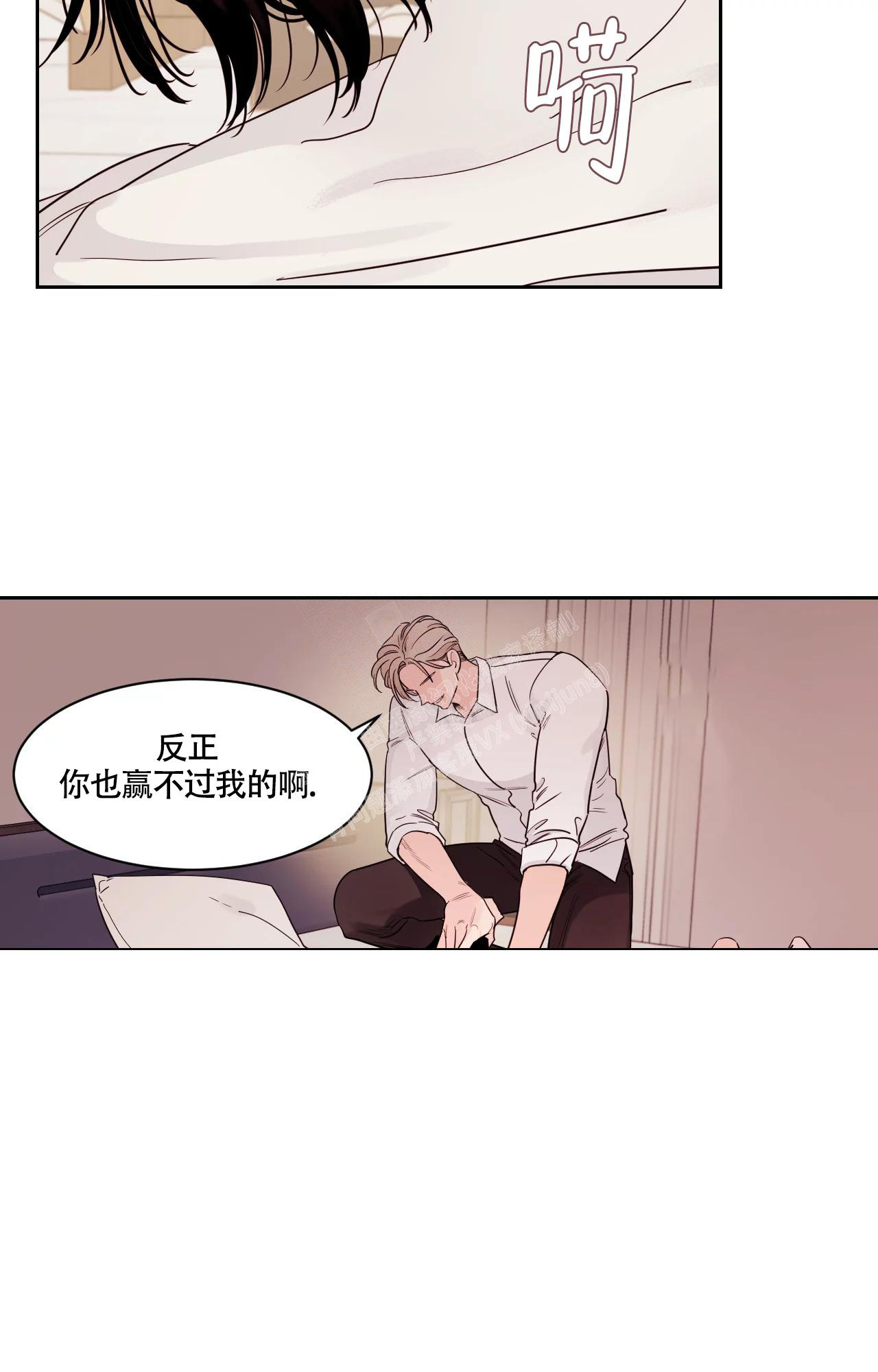 科学领域水的秘密漫画,第23话1图