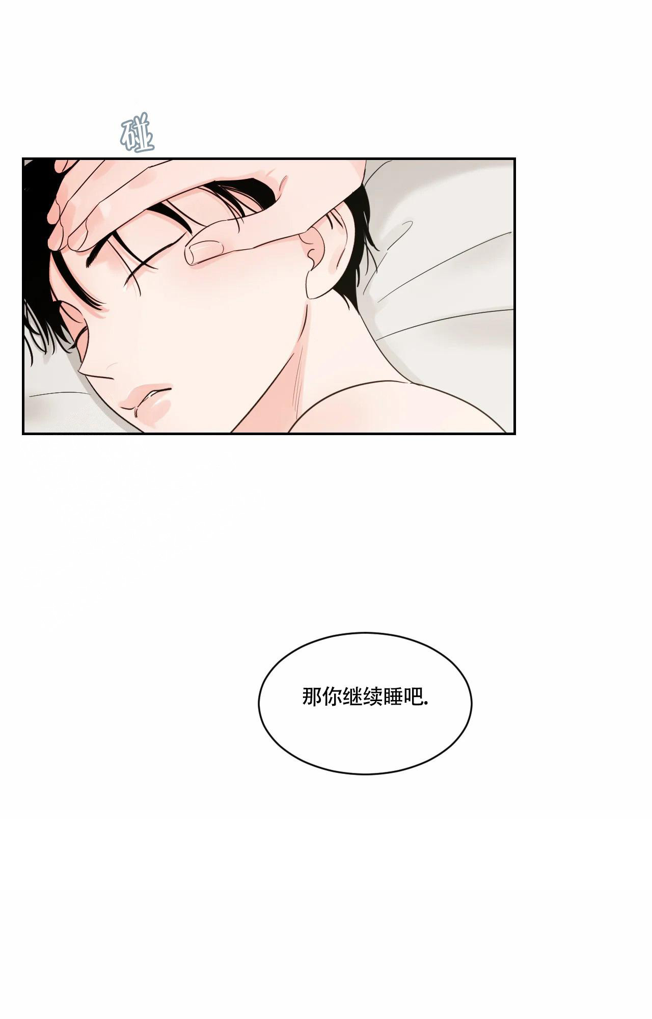 秘密的背后漫画,第41话1图