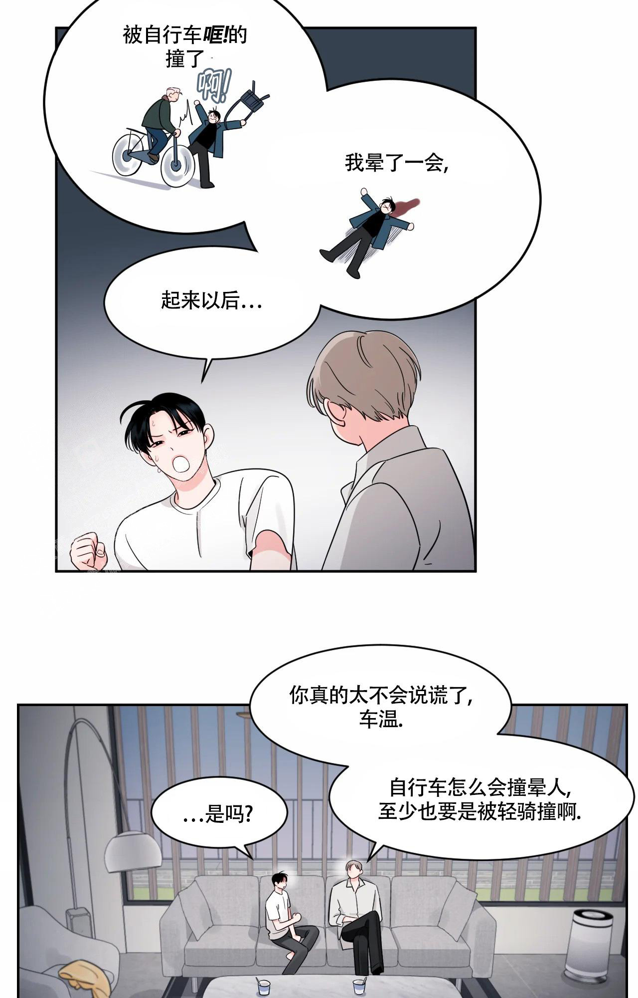 秘密领域下拉式漫画免费观看漫画,第44话1图