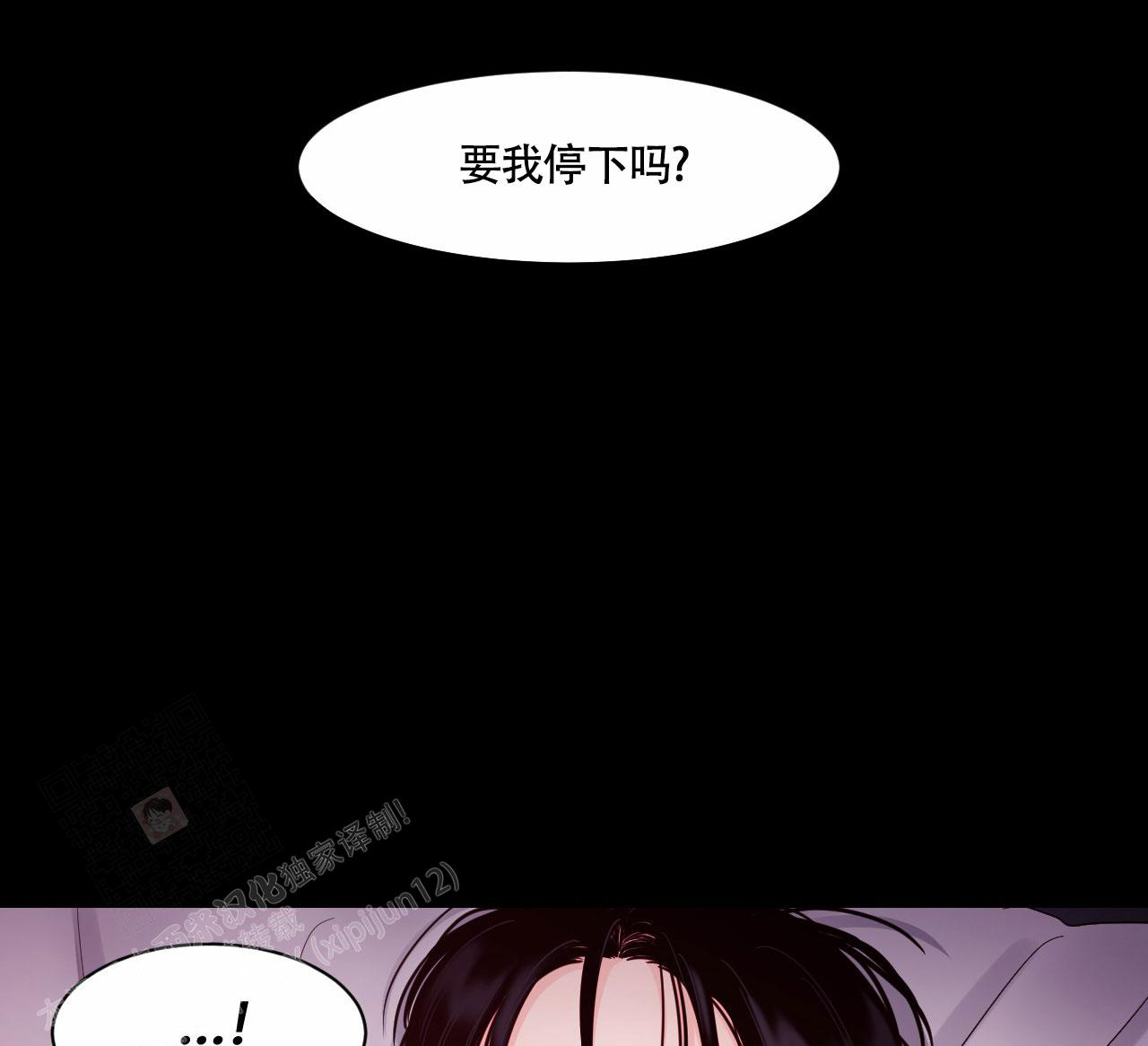 审车温文世韩 秘密领域漫画,第31话1图