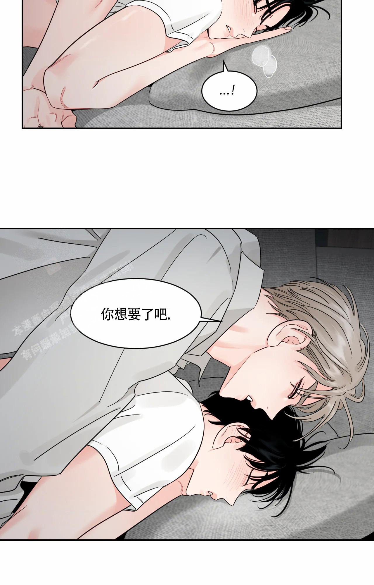 秘密领域漫画,第46话1图