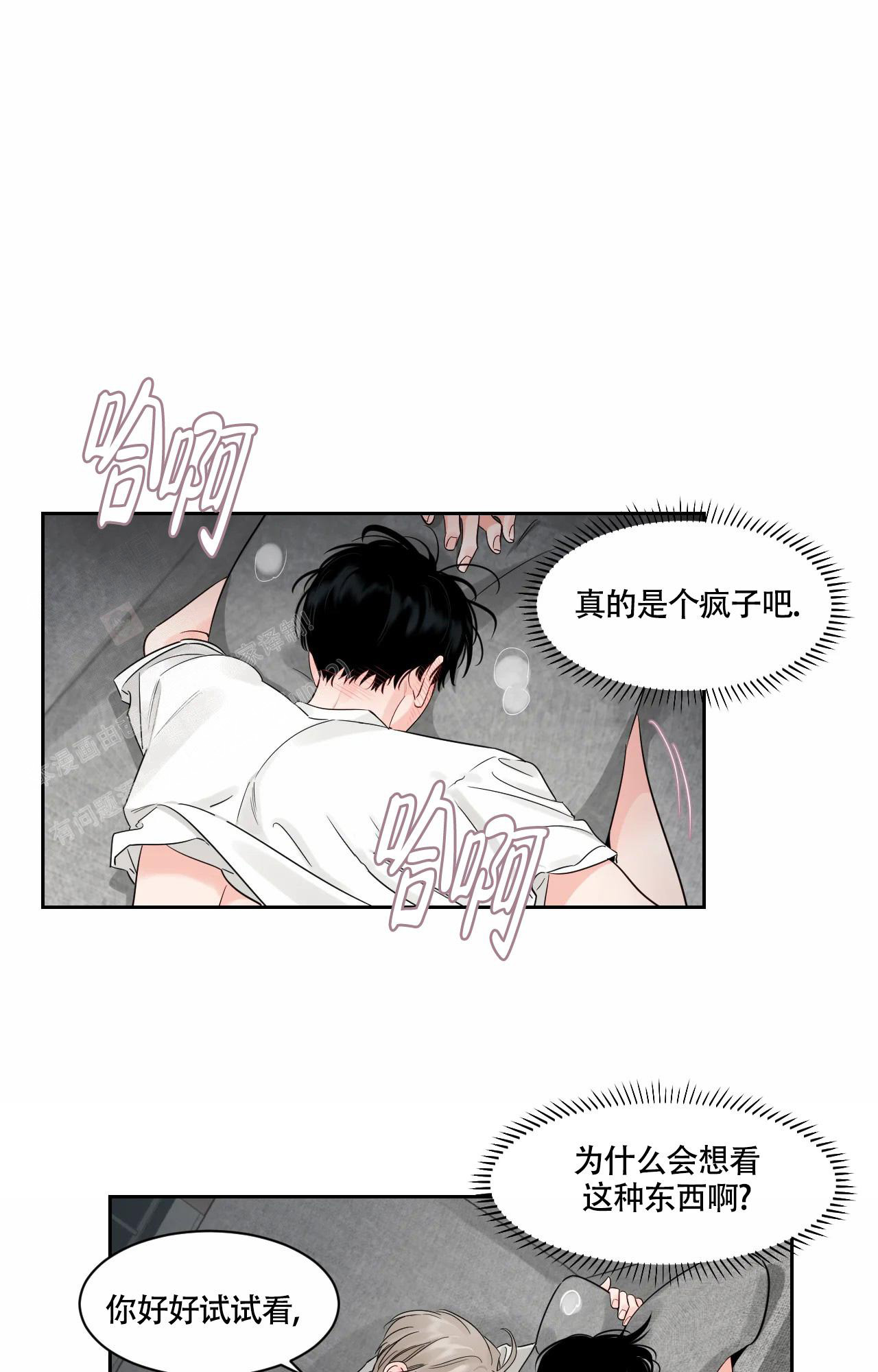 秘密领域审车漫画,第46话2图