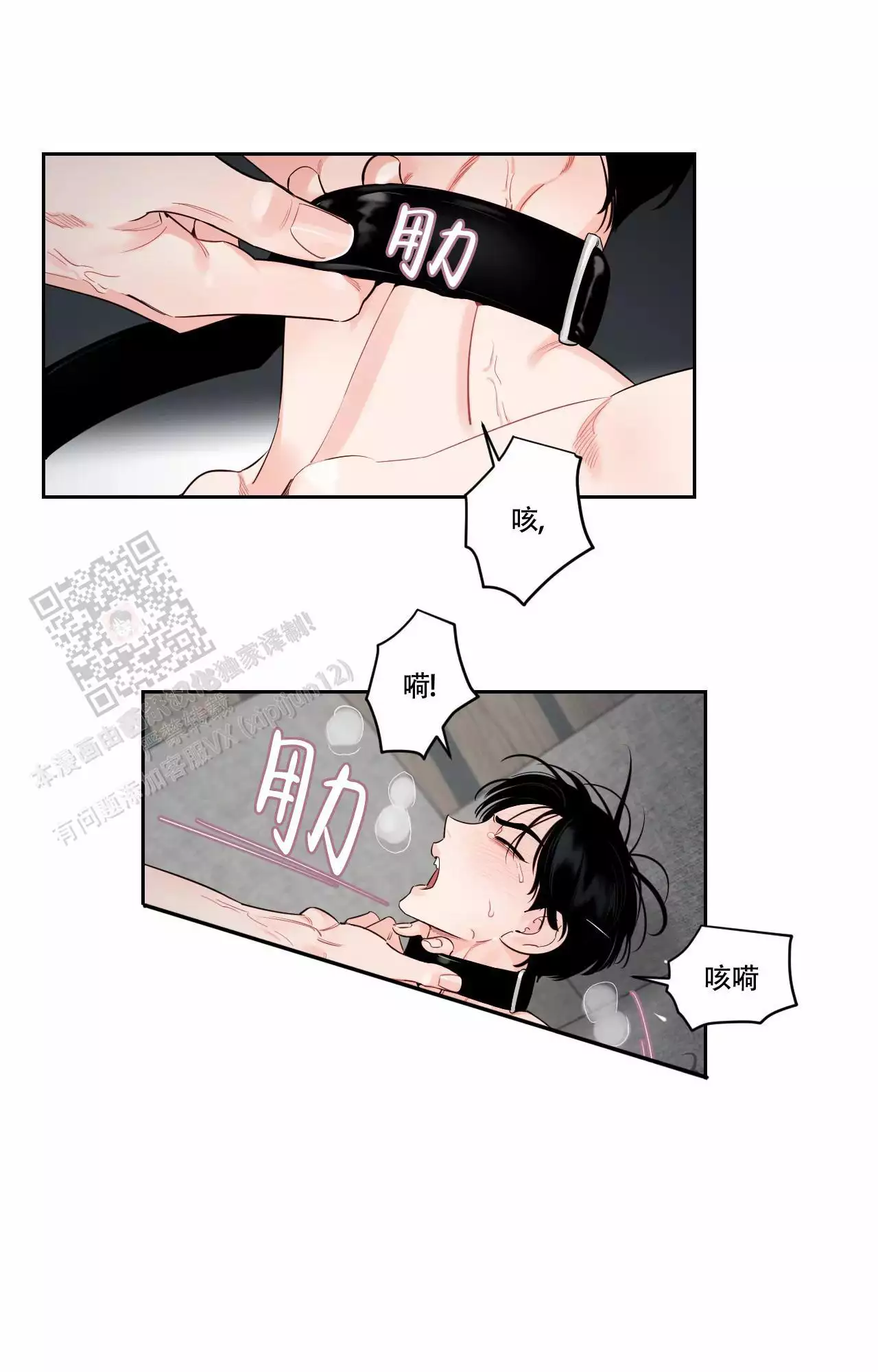 秘密领域完整版免费看漫画,第47话2图