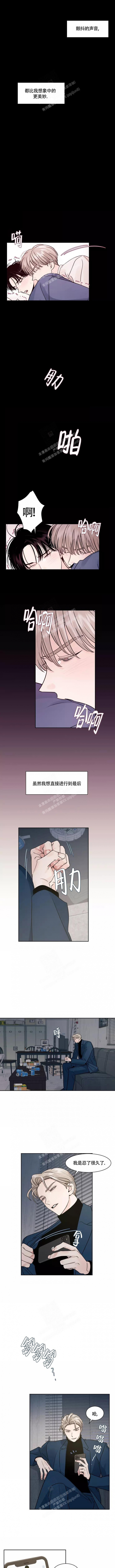 秘密领域别的名字漫画,第10话1图