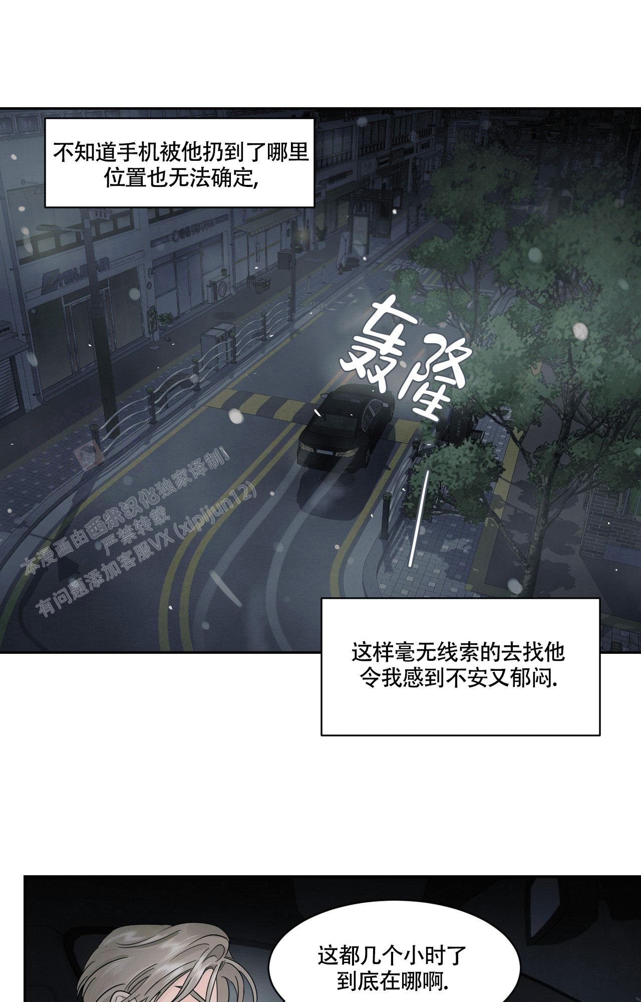 秘密领域动漫漫画,第33话1图