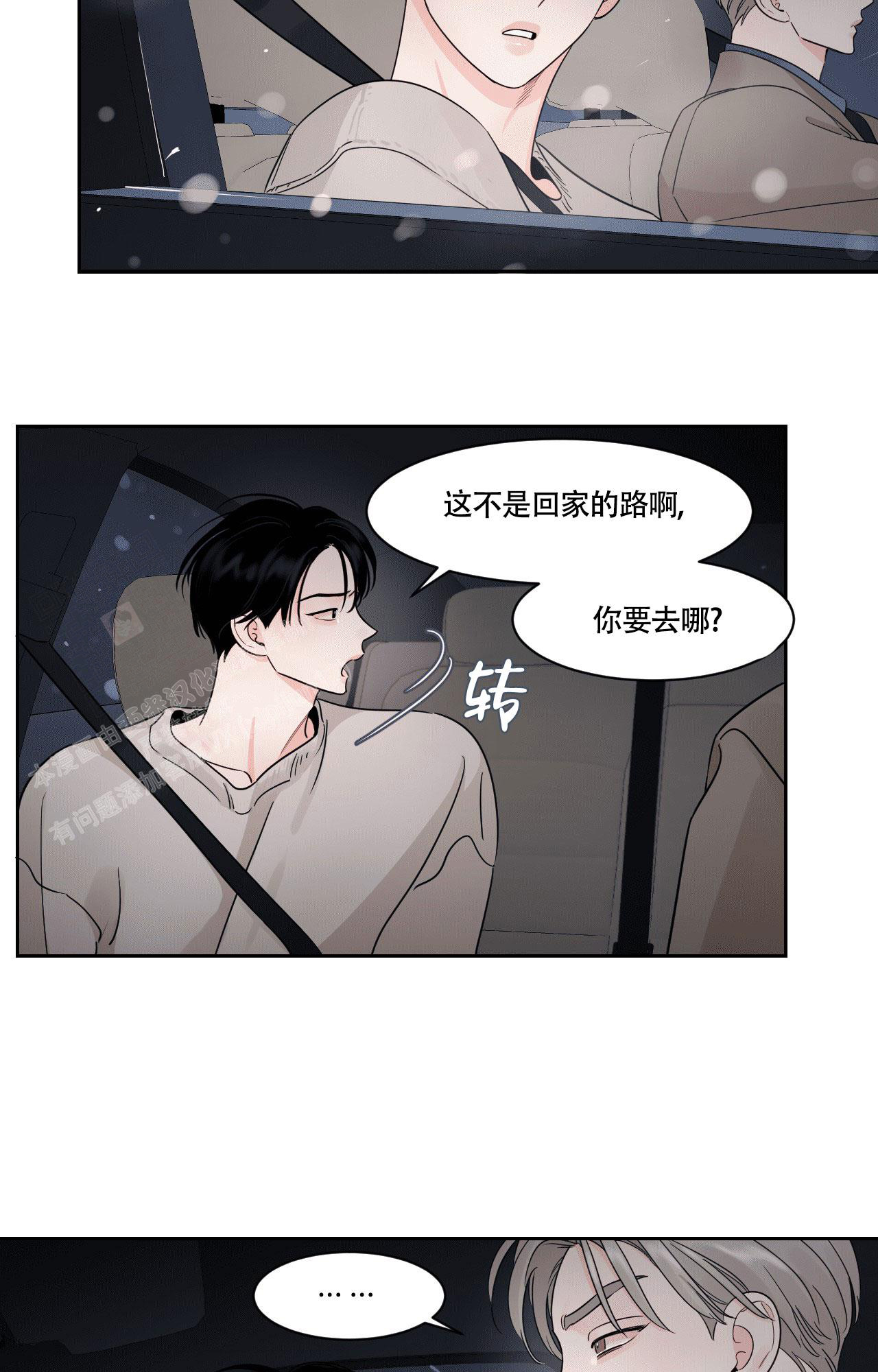 秘密领域百度云漫画,第33话1图