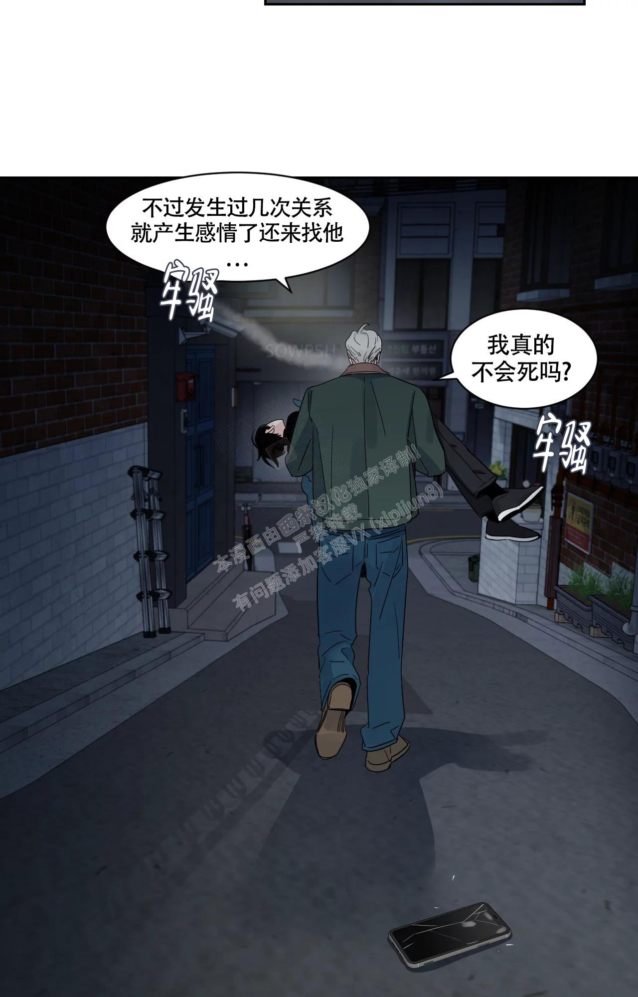 秘密领域英文漫画,第30话2图