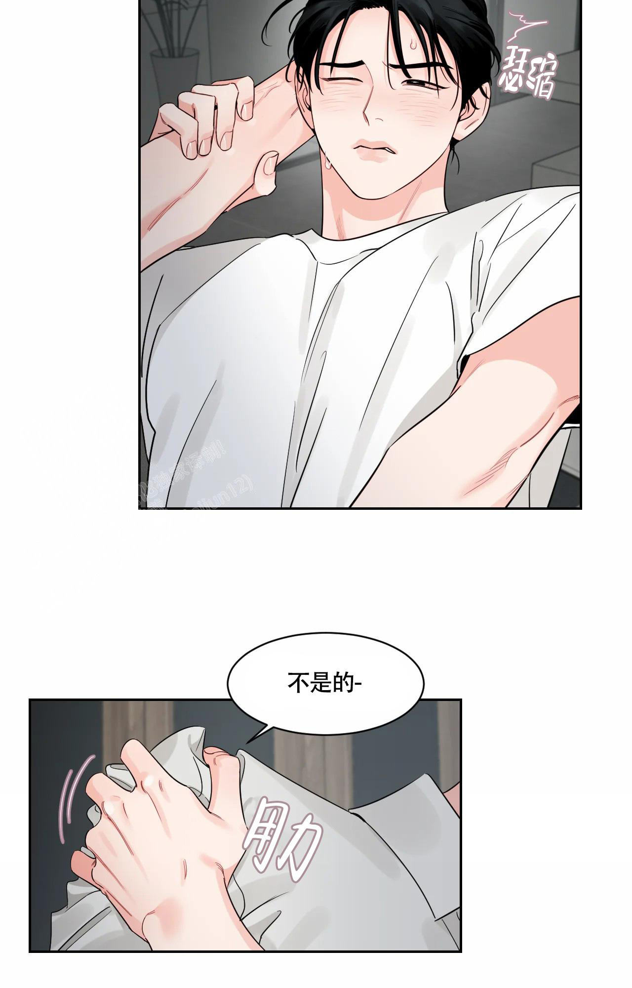 秘密领居2漫画,第45话1图