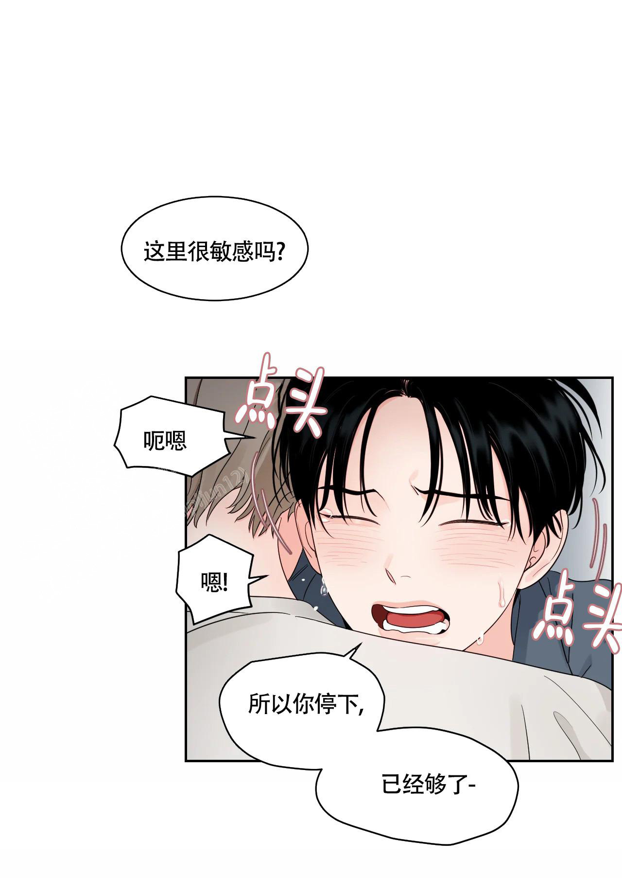 秘密领域完结了吗漫画,第37话1图