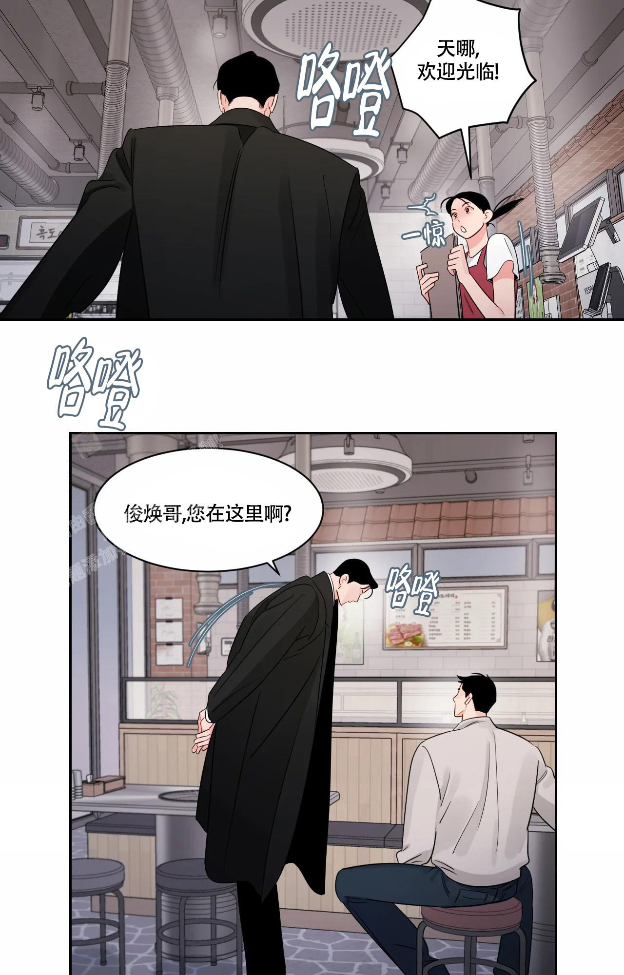 秘密领域动漫漫画,第43话1图