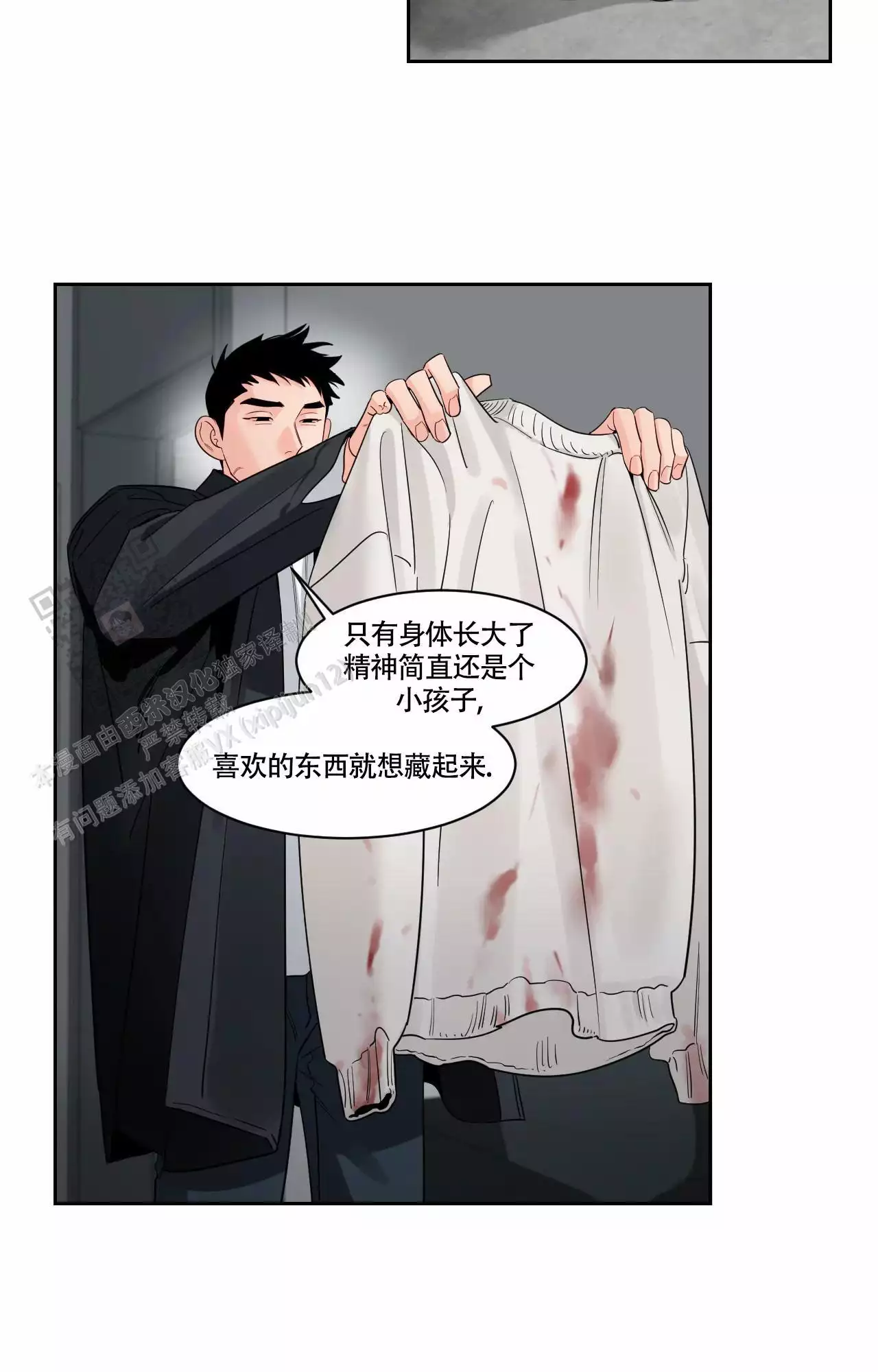 秘密领域停更了吗漫画,第47话1图