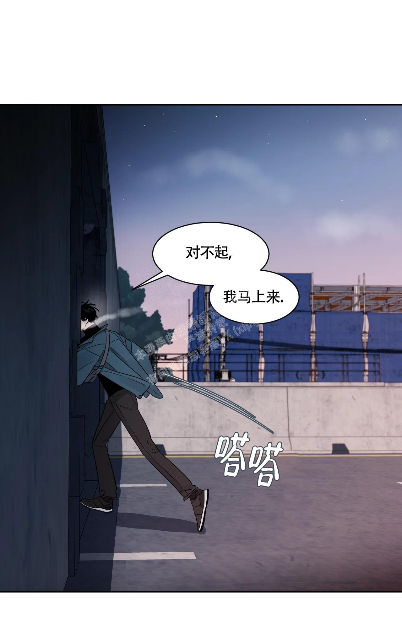 秘密的拼音漫画,第27话1图