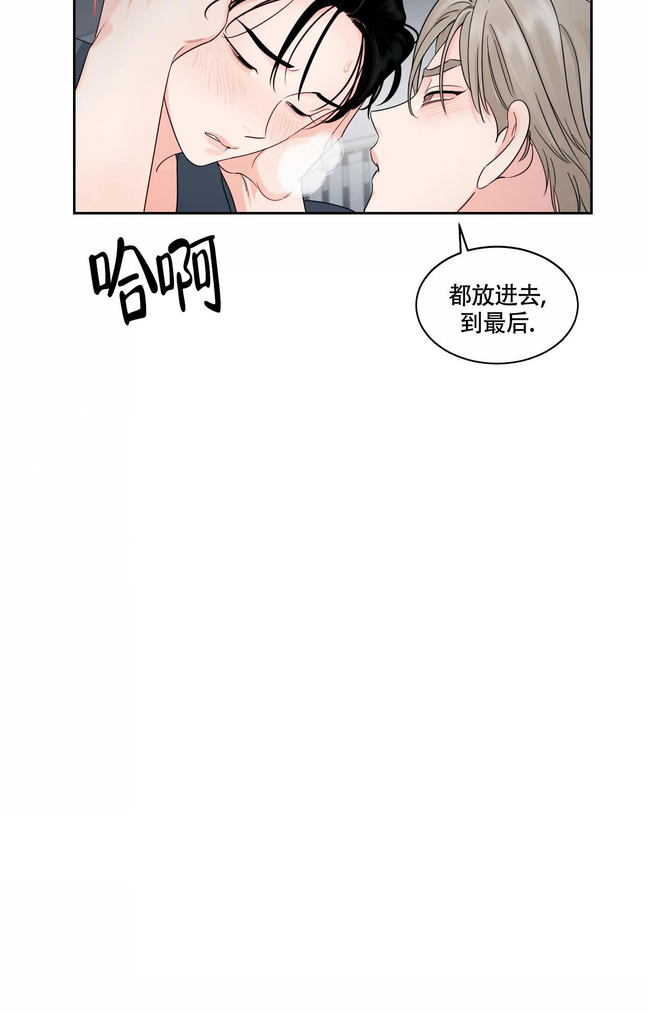 秘密领域未删减漫画漫画,第37话1图