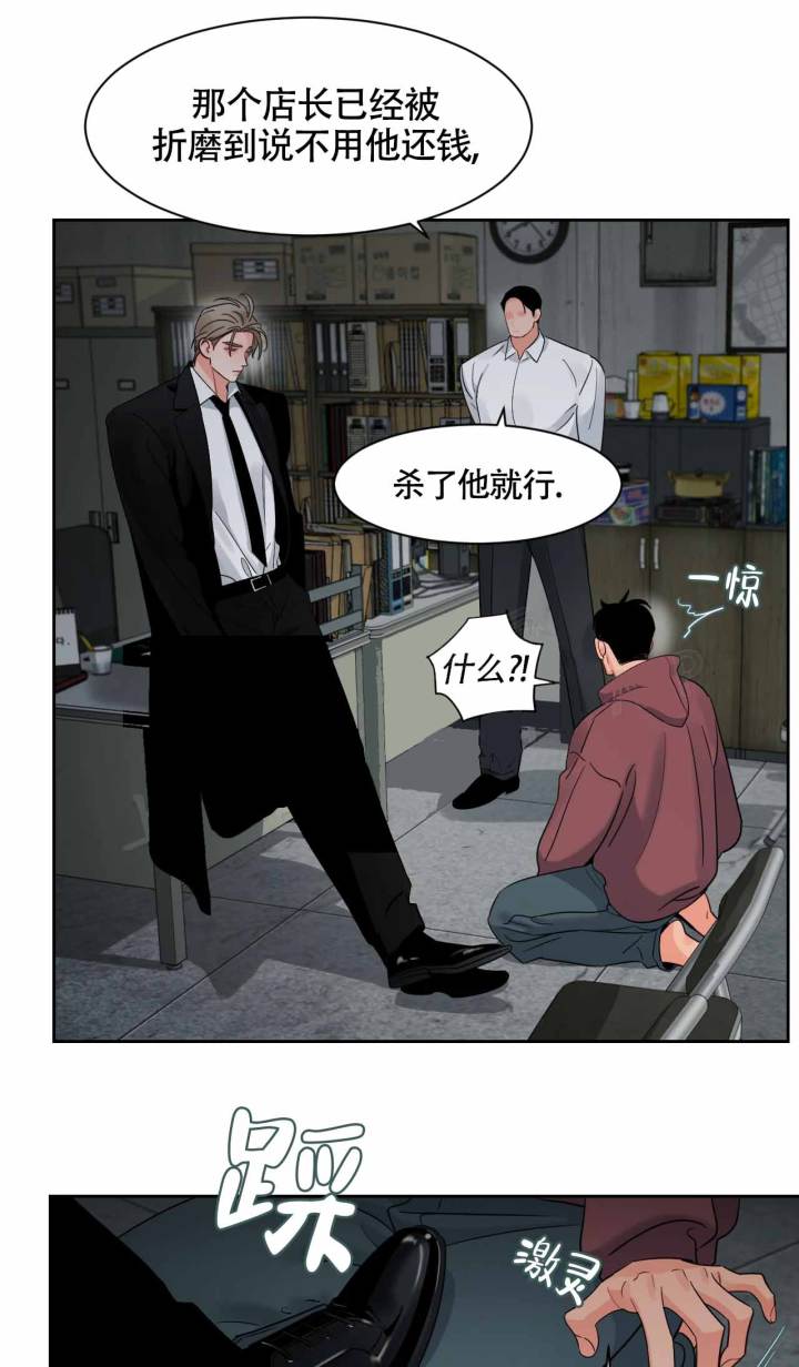 秘密领域漫画,第53话1图