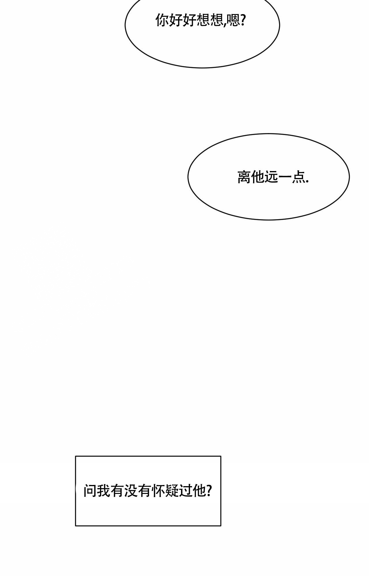 秘密领域漫画什么时候更新漫画,第32话2图