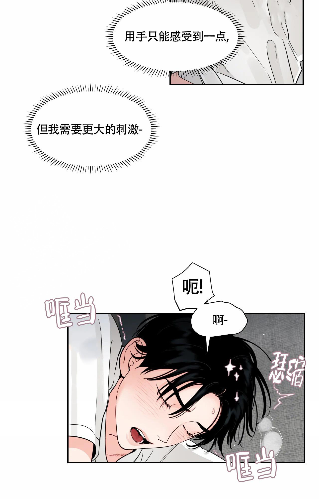 秘密领域歌曲漫画,第46话1图