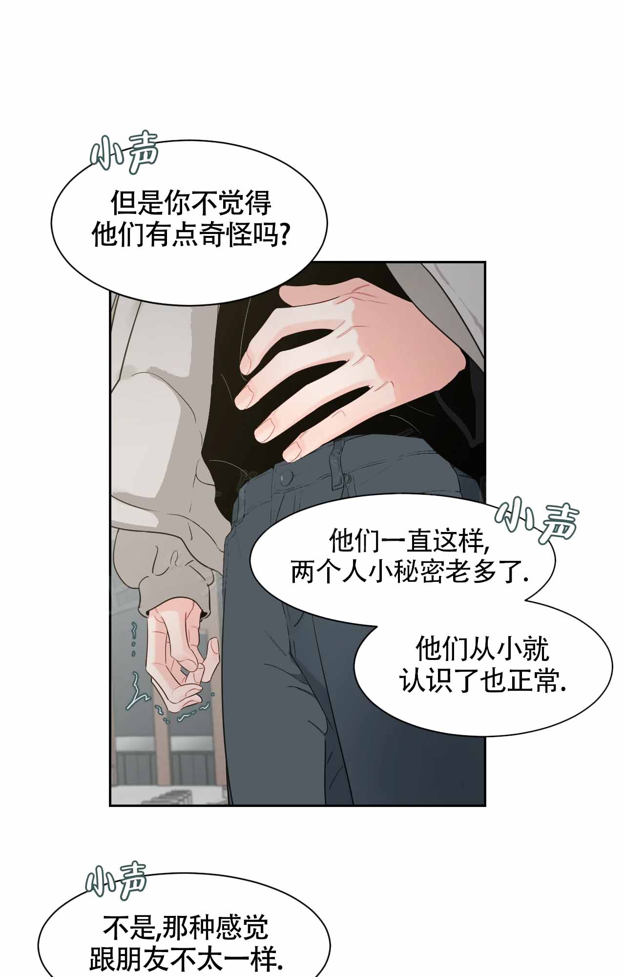 秘密领域一漫画,第53话1图