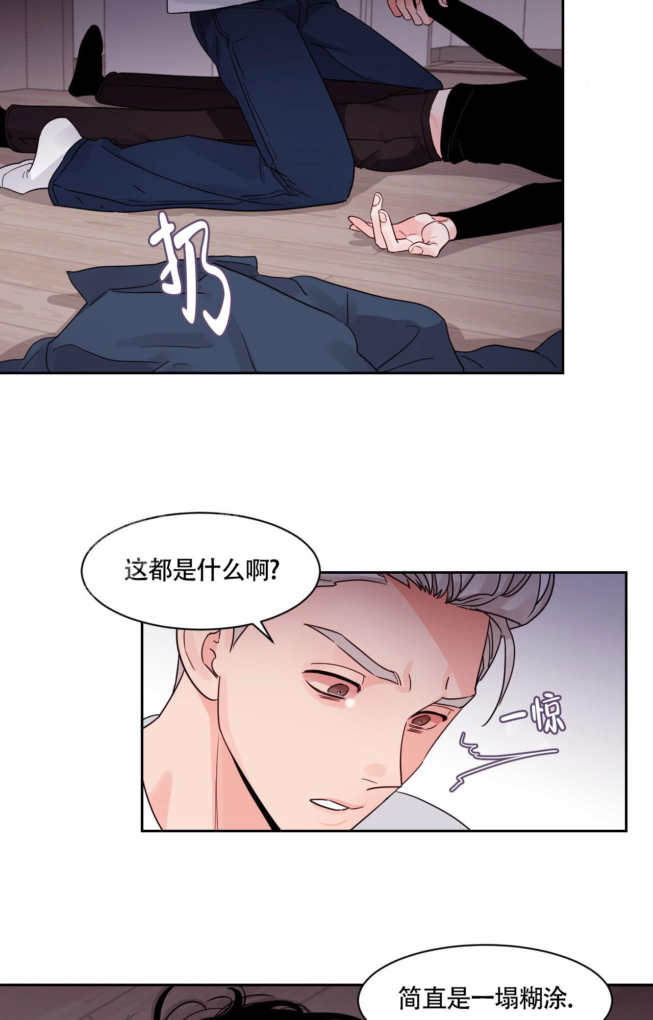 秘密领域歌曲漫画,第31话2图