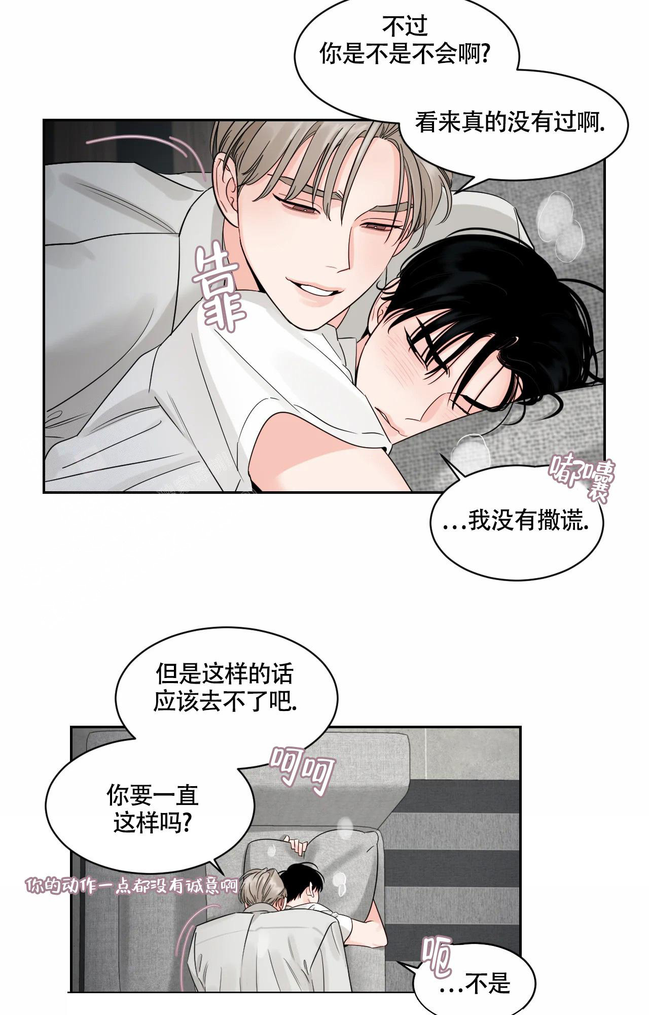 秘密领域未删减漫画漫画,第46话1图