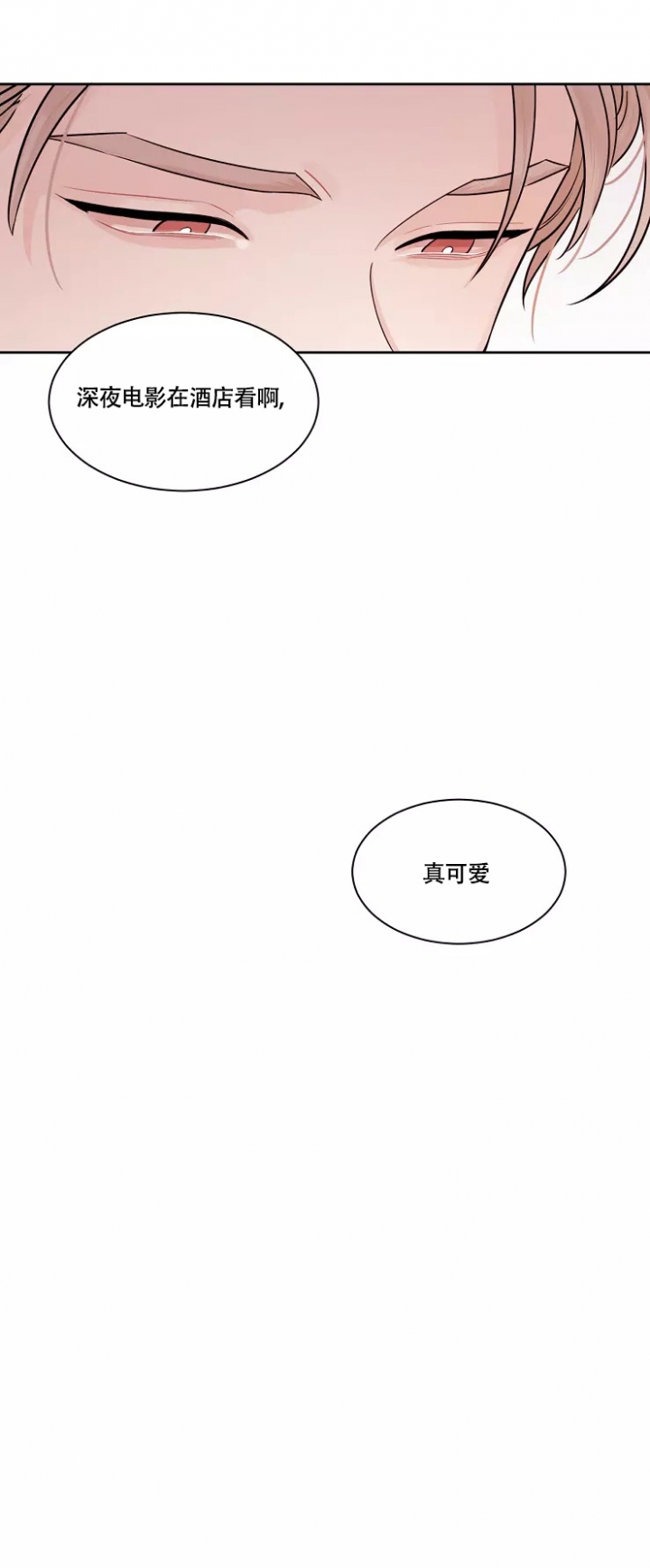 秘密领域作者漫画,第2话1图