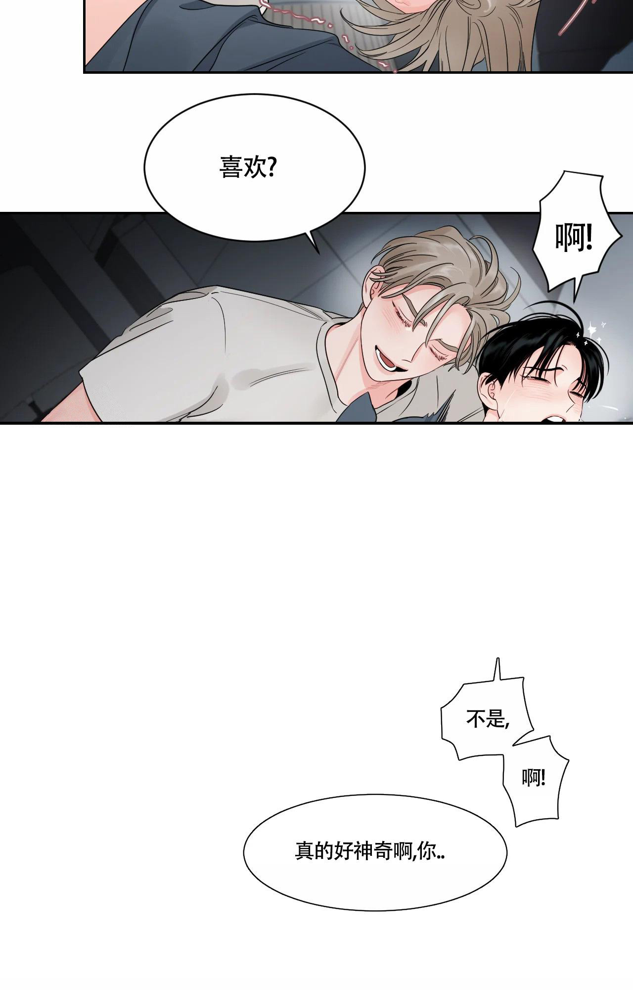 秘密领域百度云漫画,第39话1图