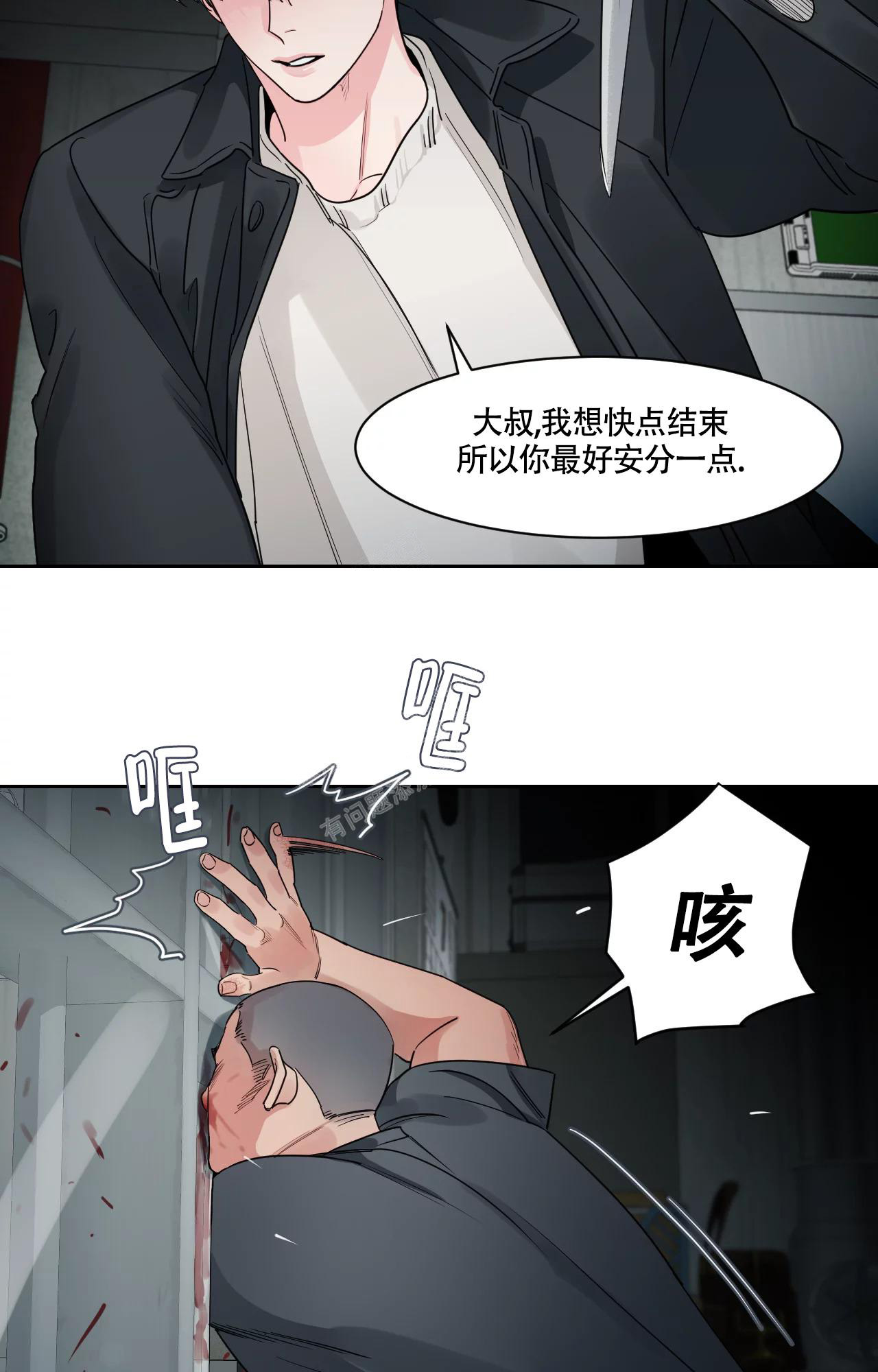 秘密领域在哪里看漫画,第29话1图