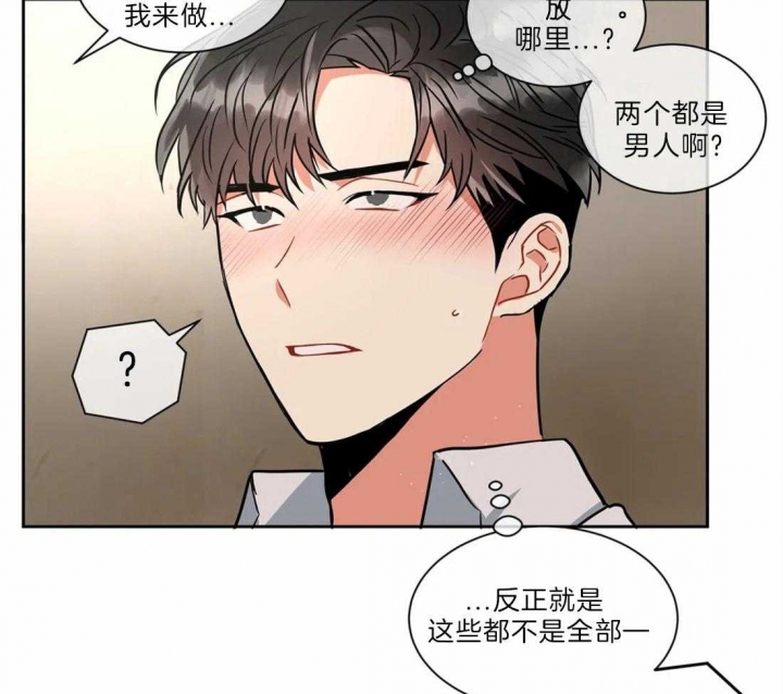 癫狂之境第二季哪里看漫画,第29话1图