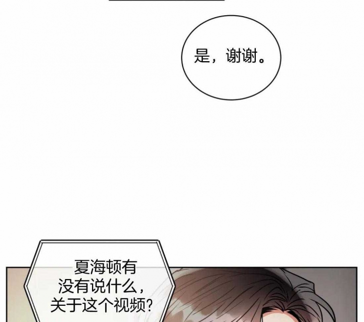 癫狂之境2漫画,第92话1图