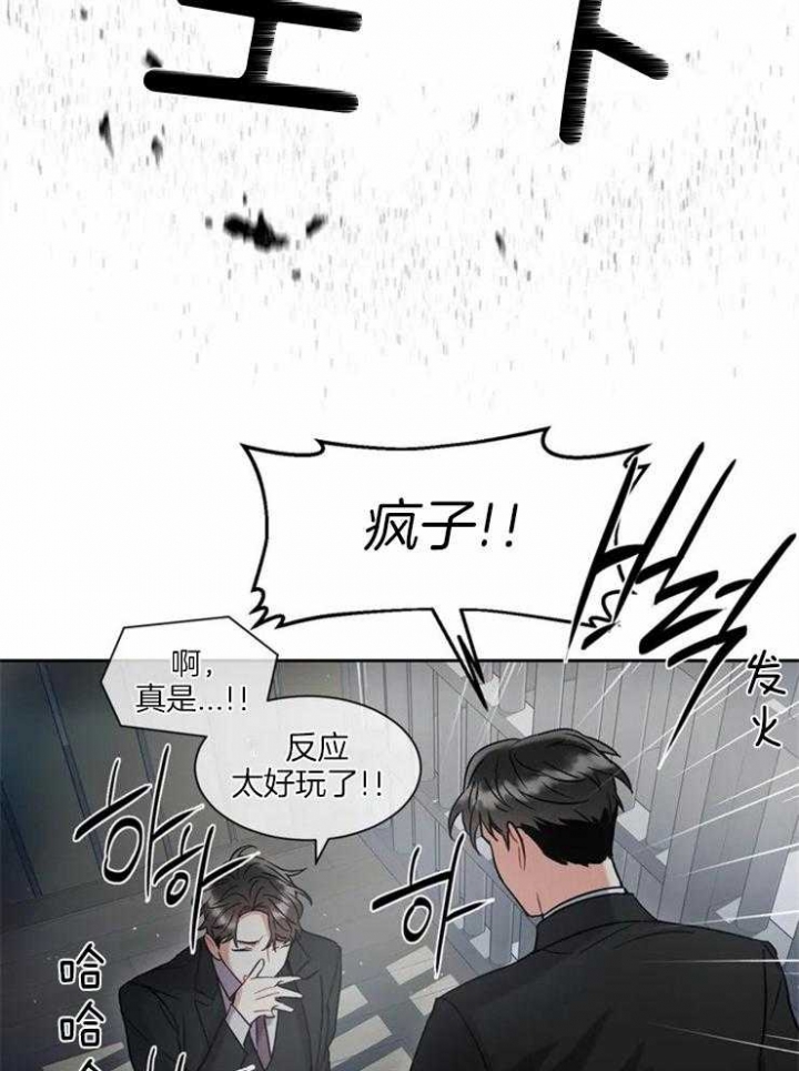 癫狂之境(I+II季)漫画,第11话2图