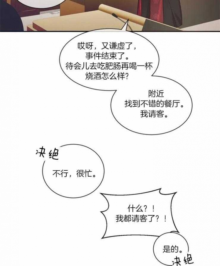 癫狂之境漫画第三季漫画,第2话2图