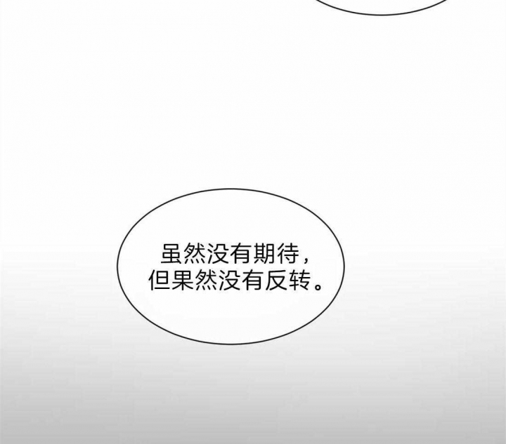 癫狂之境免费阅读漫画,第19话1图