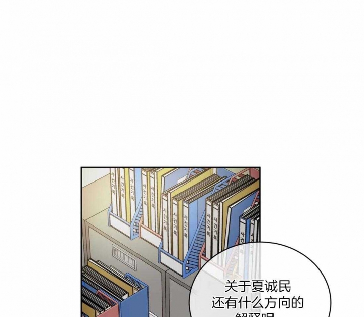 癫狂之境中谁攻谁受漫画,第100话1图