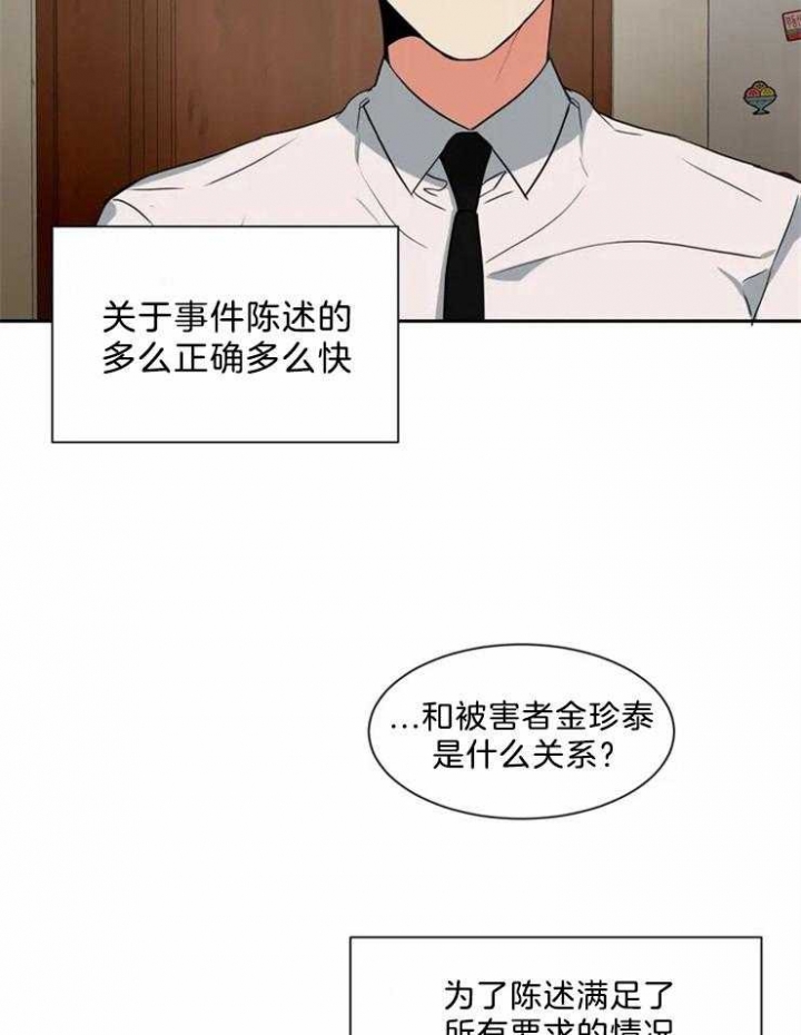 癫狂之境(I+II季)漫画,第17话2图