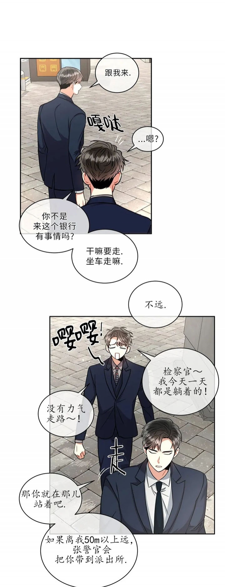 癫狂之境免费阅读漫画,第63话1图