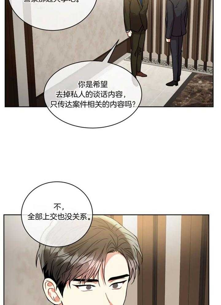 癫狂之境漫画第四话漫画,第103话1图