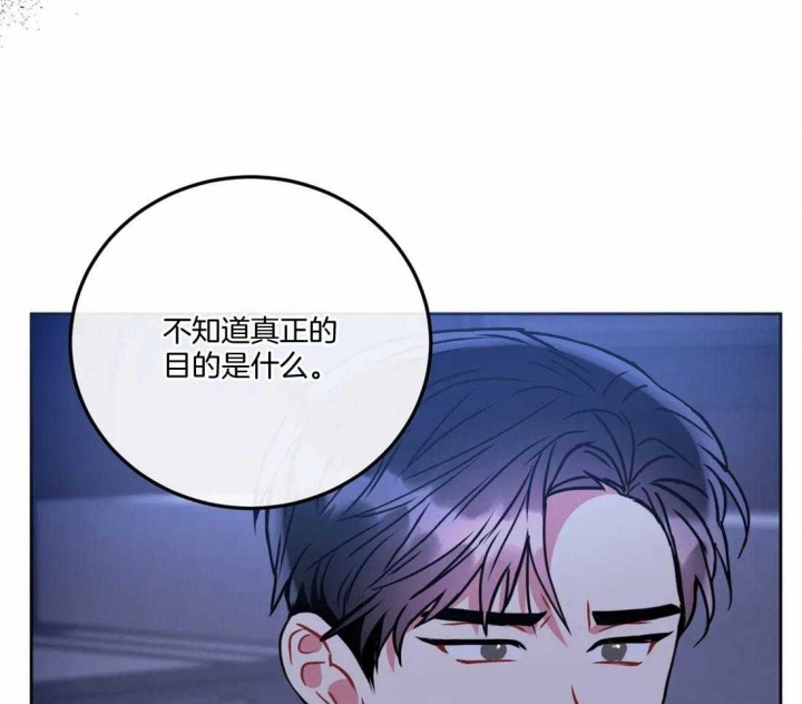 癫狂之境最新漫画,第96话1图