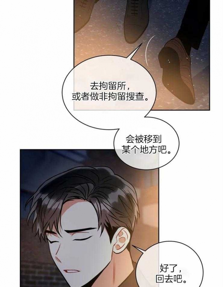 韩漫癫狂之境漫画,第54话2图