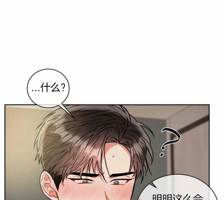 癫狂境漫画解说漫画,第81话2图