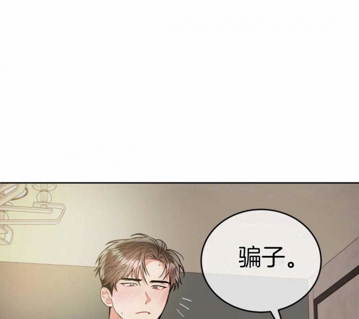 癫狂境漫画解说漫画,第81话2图