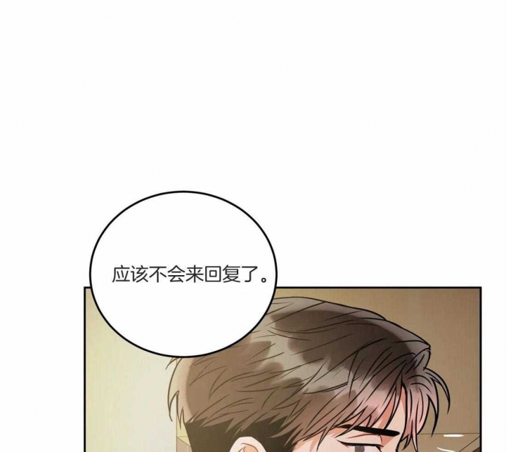 癫狂之境22漫画,第79话1图