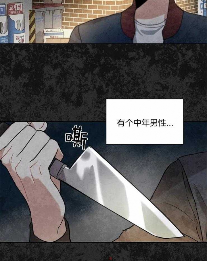 癫狂之境(I+II季)漫画,第9话2图