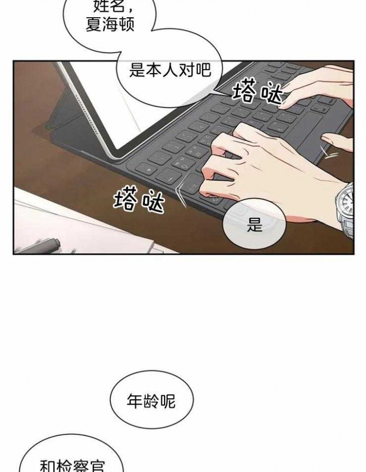 癫狂境漫画解说漫画,第17话2图