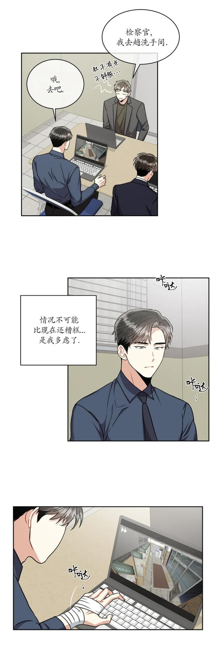 癫狂境漫画解说漫画,第60话1图